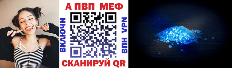 A PVP VHQ  купить наркотики цена  Красавино 