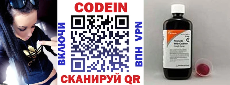 купить закладку  кракен зеркало  Codein напиток Lean (лин)  Красавино 