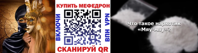 Меф мяу мяу  где продают   Красавино 